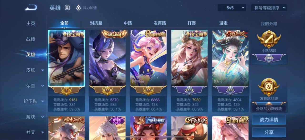 WZQM334573王者荣耀账号详情图5