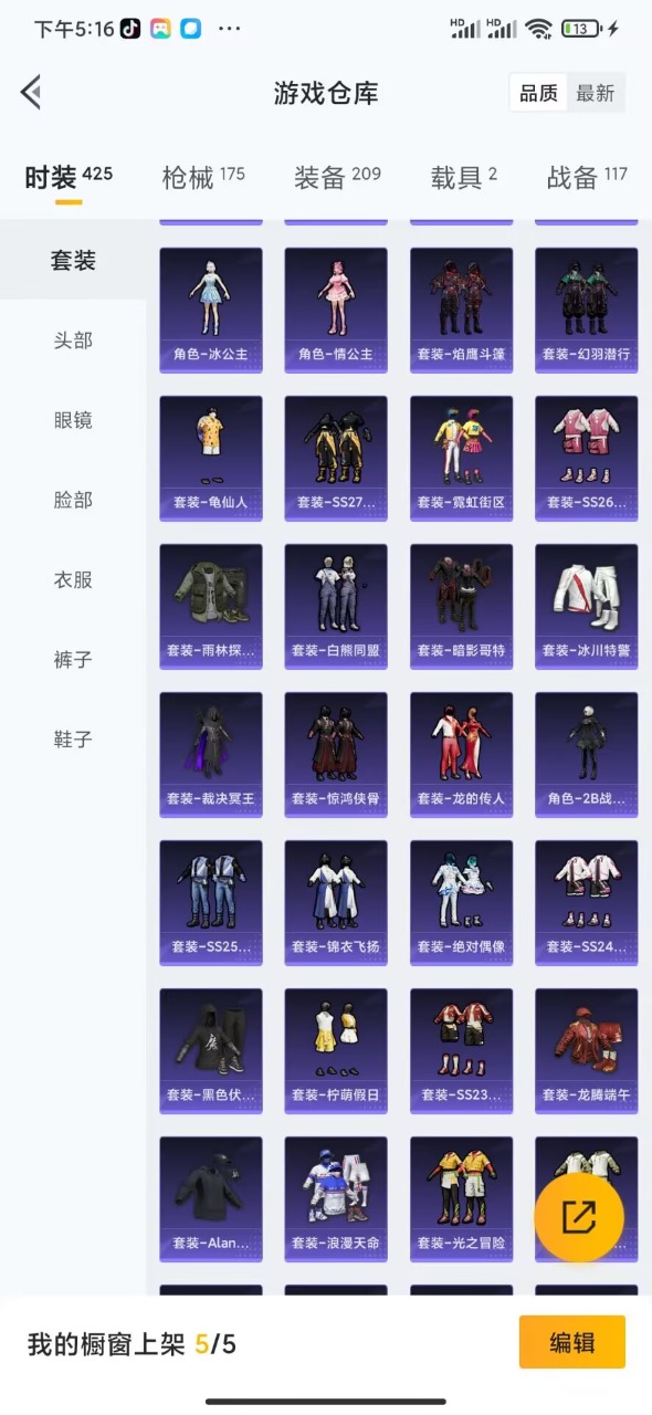 HPQM343398和平精英账号详情图13