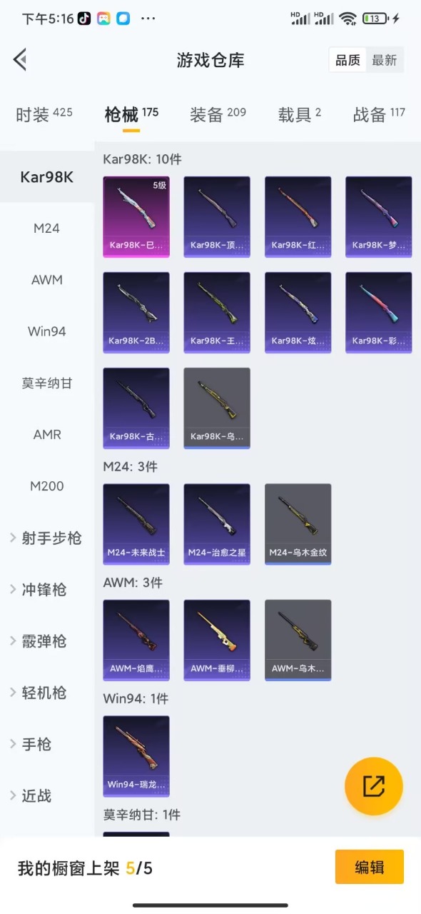HPQM343398和平精英账号详情图7