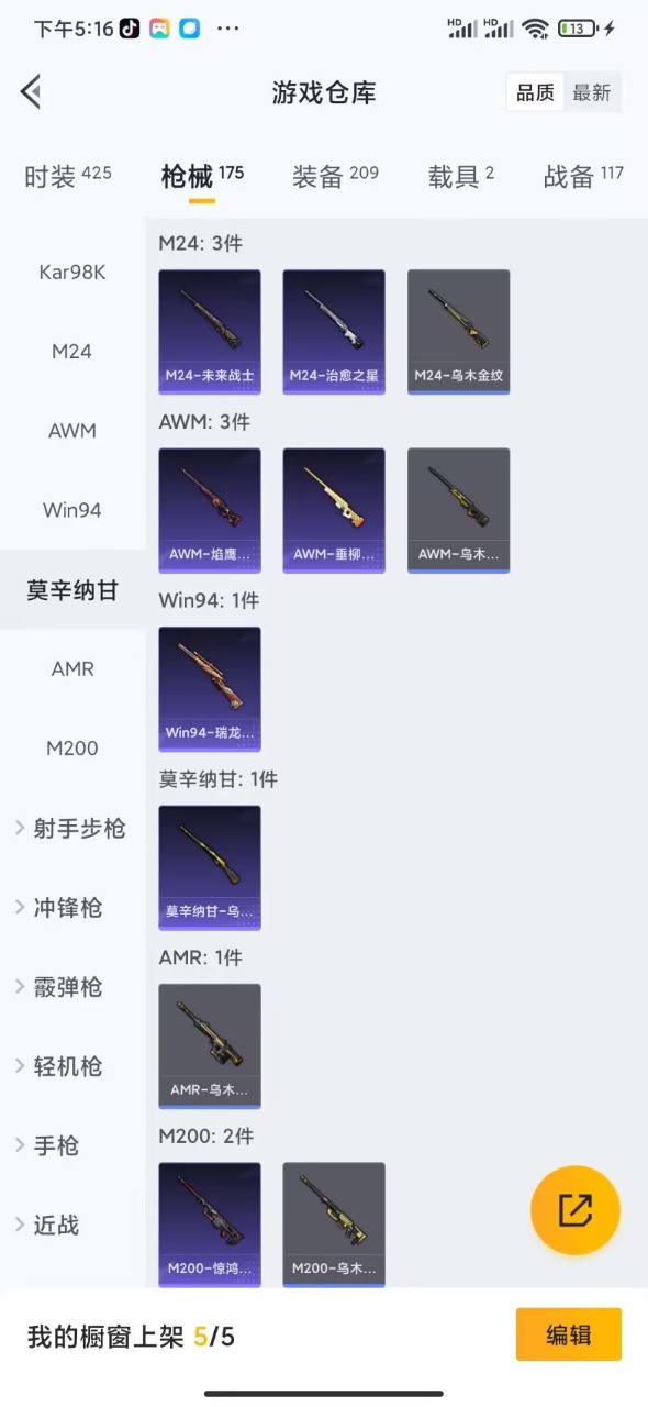 HPQM343398和平精英账号详情图14