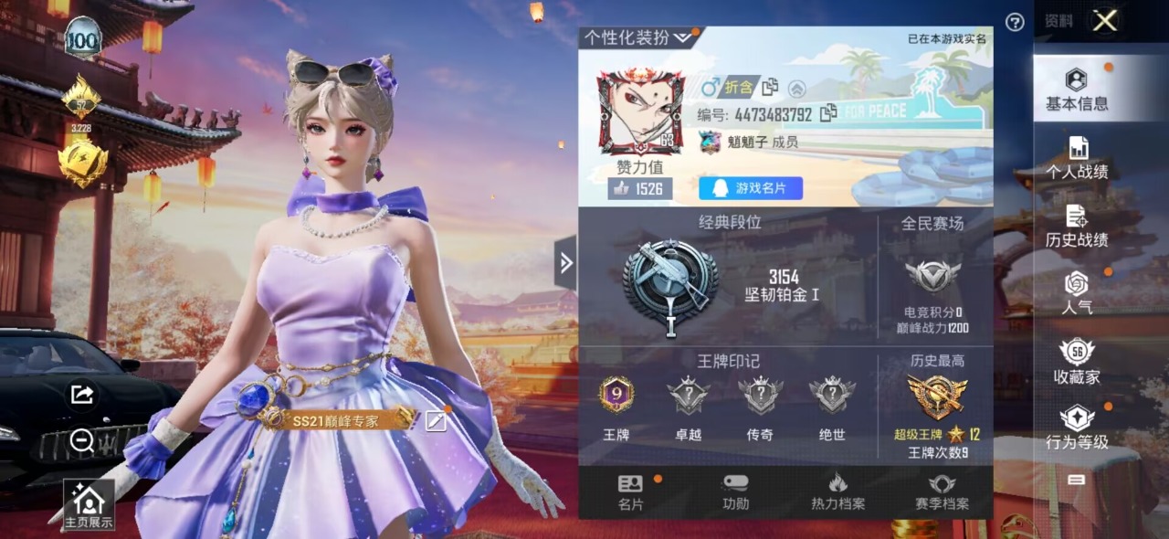 HPQM343398和平精英账号详情图3