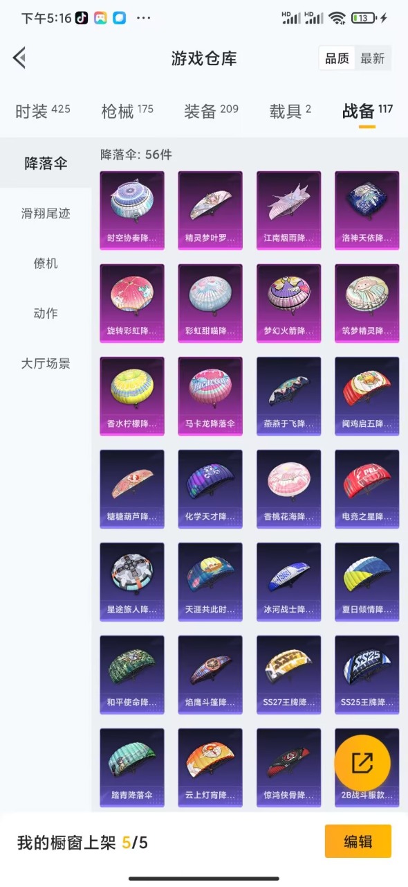 HPQM343398和平精英账号详情图19