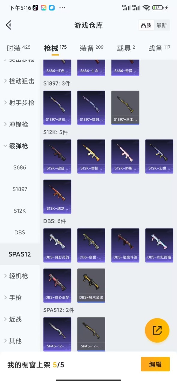 HPQM343398和平精英账号详情图25