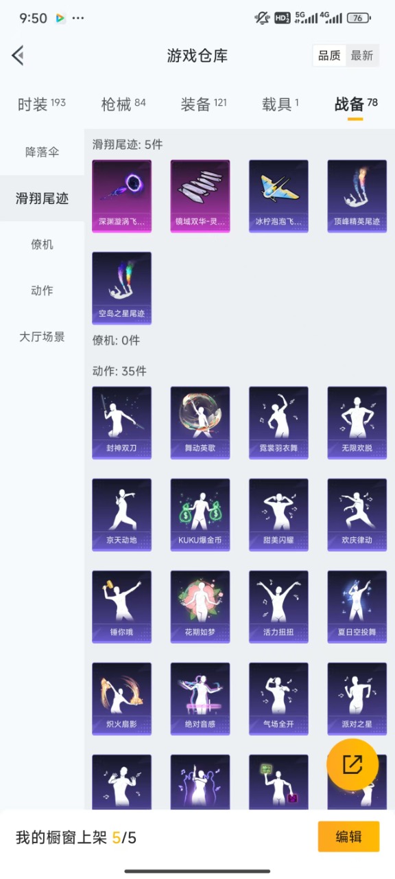 HPQM344304和平精英账号详情图10 HPQM344304和平精英账号详情图10