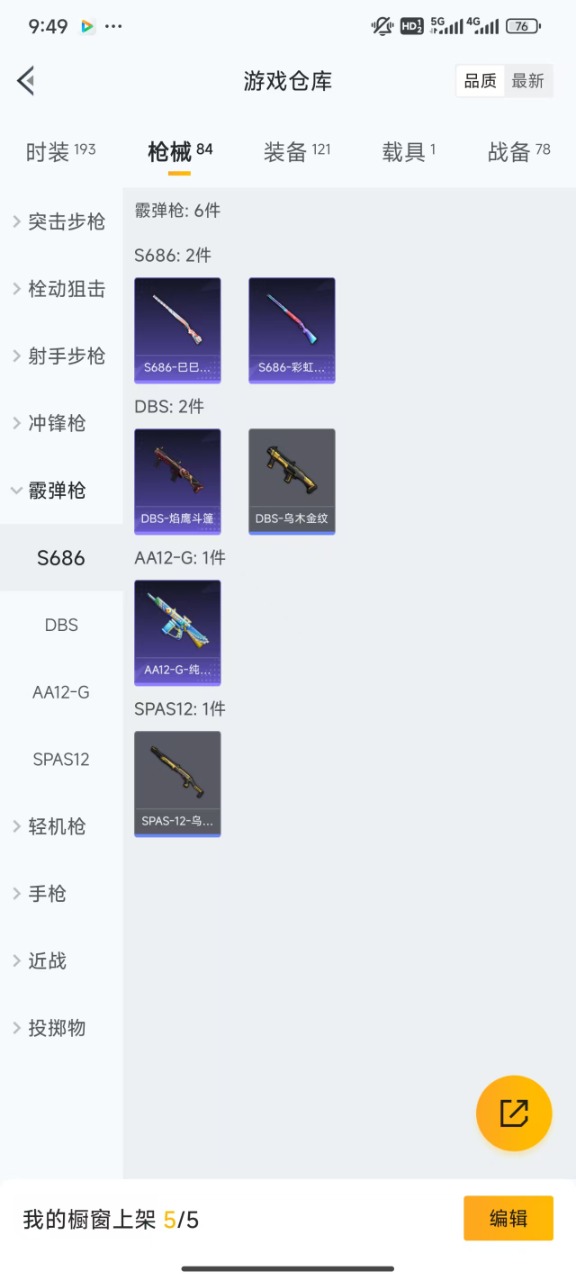 HPQM344304和平精英账号详情图13 HPQM344304和平精英账号详情图13