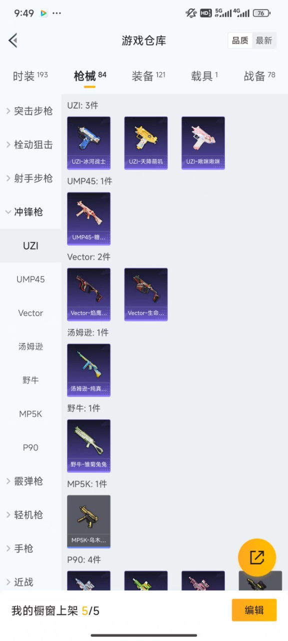 HPQM344304和平精英账号详情图14 HPQM344304和平精英账号详情图14