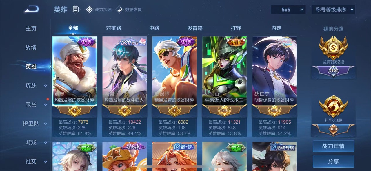 WZQM335792王者荣耀账号详情图5