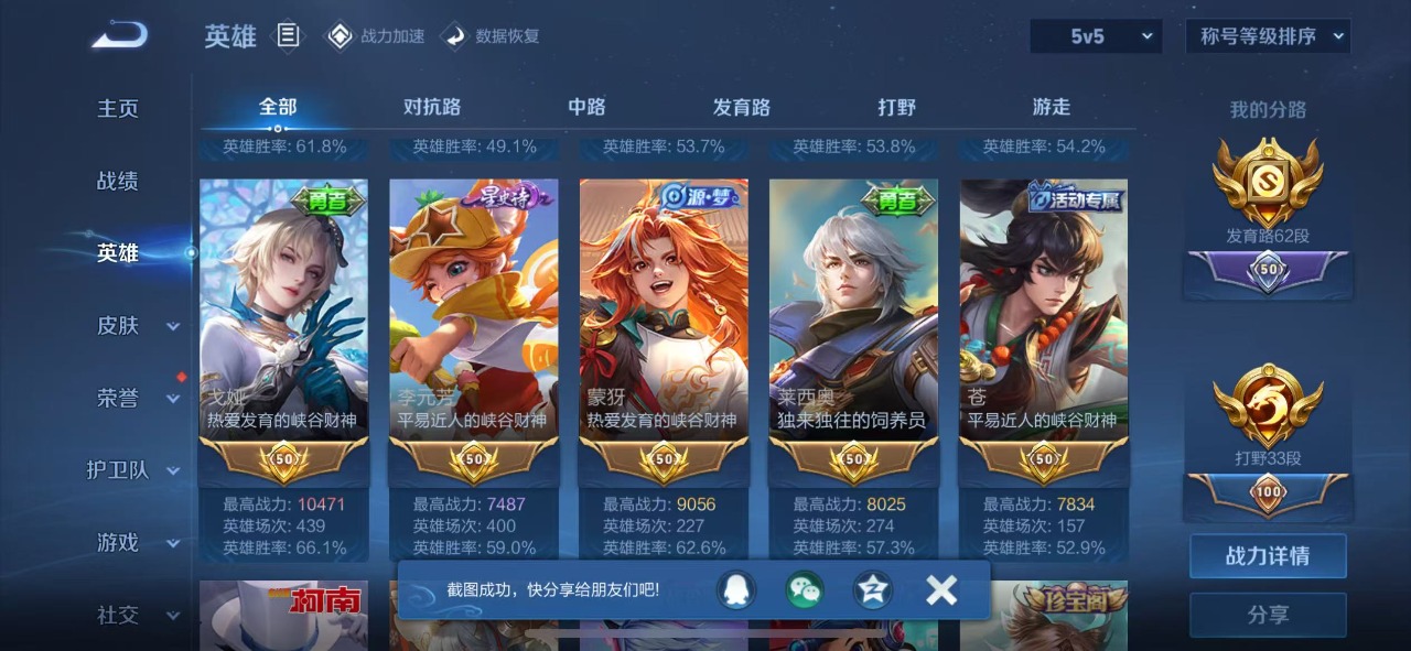 WZQM335792王者荣耀账号详情图6