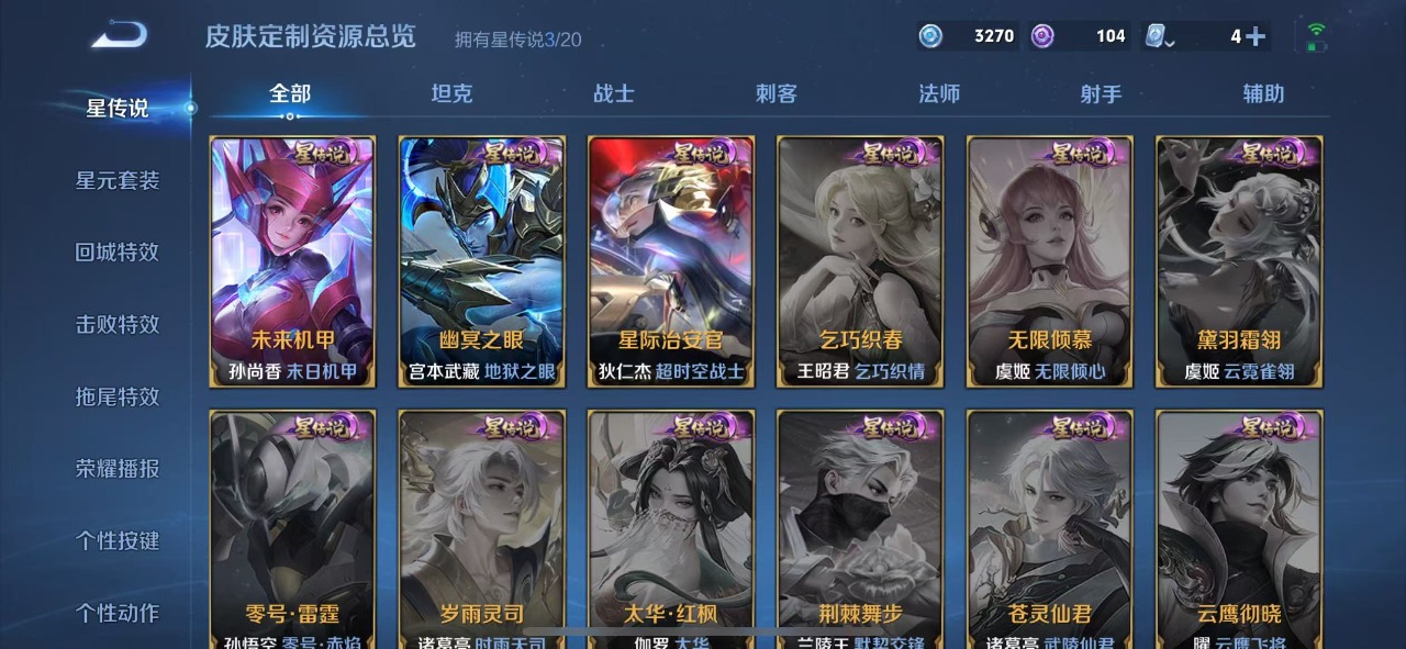WZQM335792王者荣耀账号详情图13