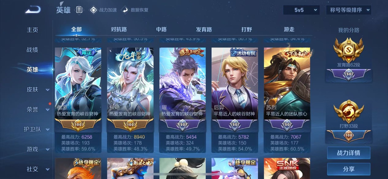 WZQM335792王者荣耀账号详情图8