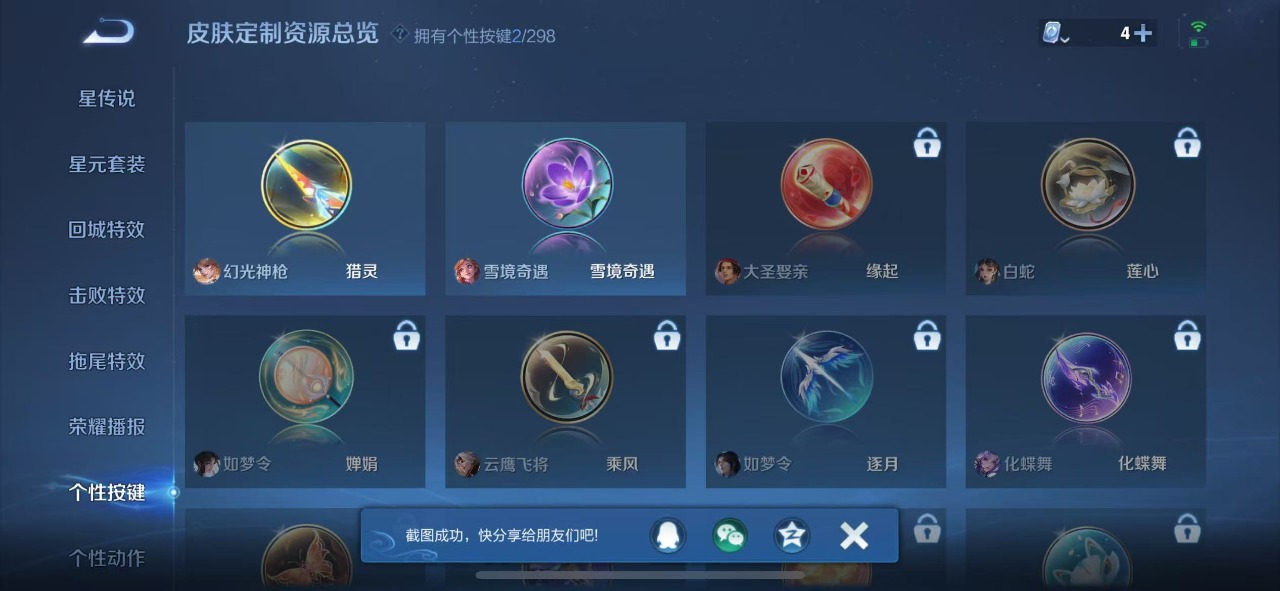 WZQM335792王者荣耀账号详情图14