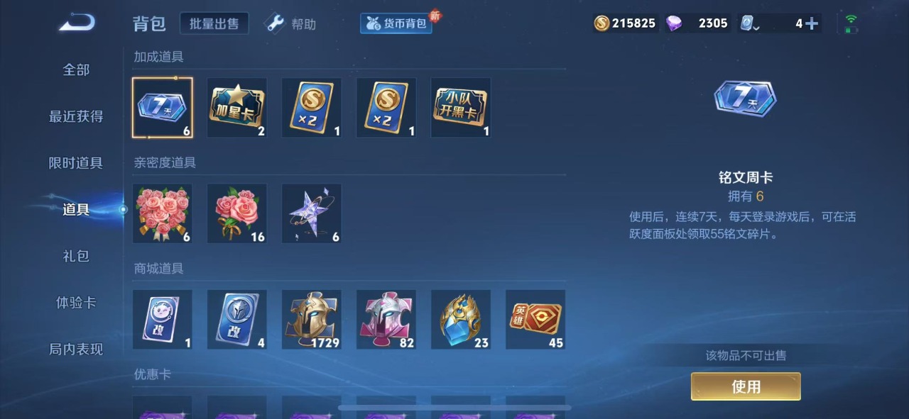 WZQM335792王者荣耀账号详情图15
