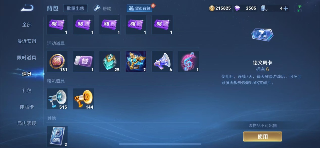WZQM335792王者荣耀账号详情图17