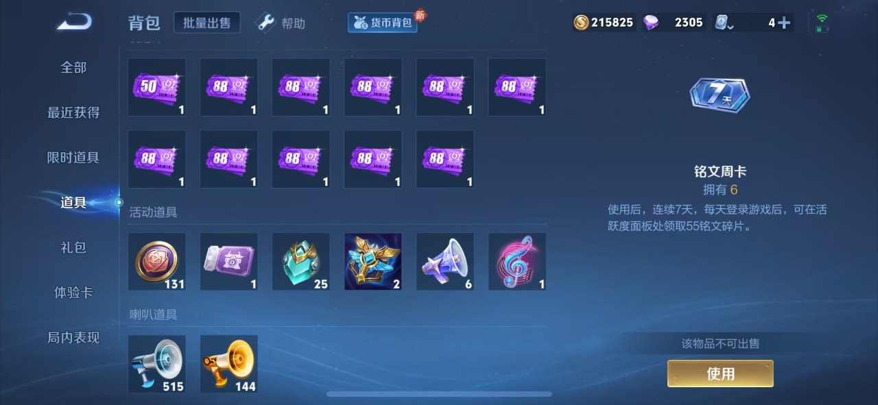 WZQM335792王者荣耀账号详情图16