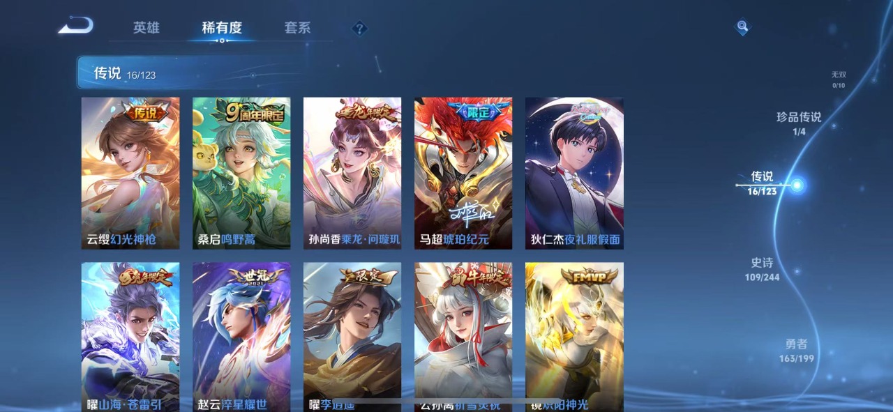 WZQM335792王者荣耀账号详情图11