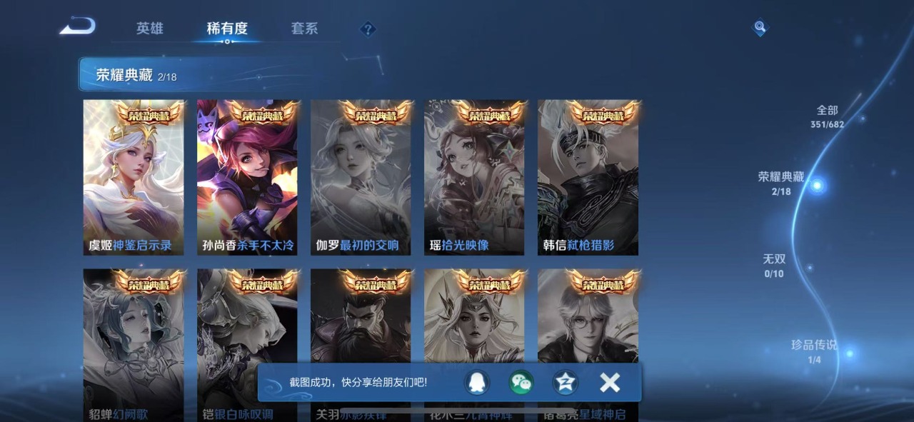 WZQM335792王者荣耀账号详情图9