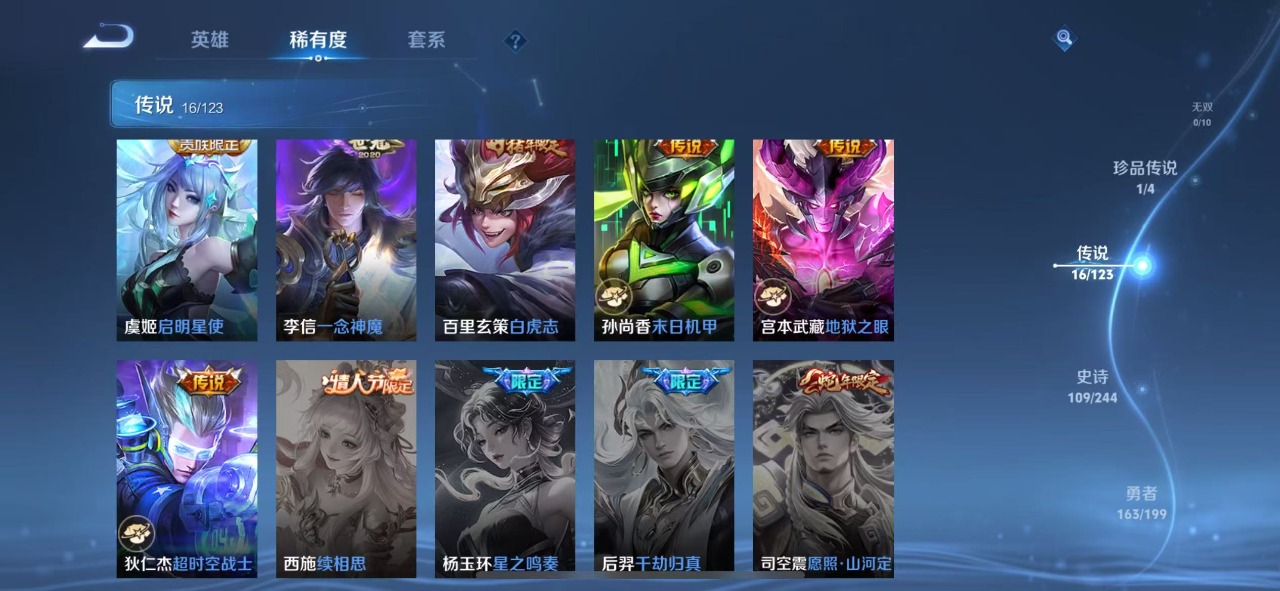 WZQM335792王者荣耀账号详情图12