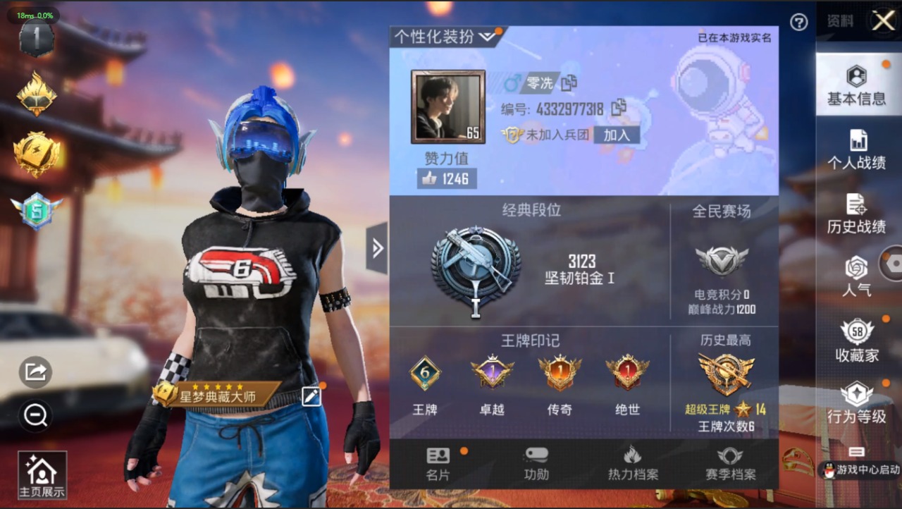 HPQM345678和平精英账号详情图3