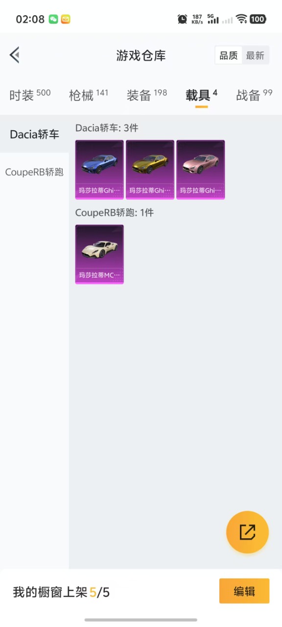 HPQM345678和平精英账号详情图6