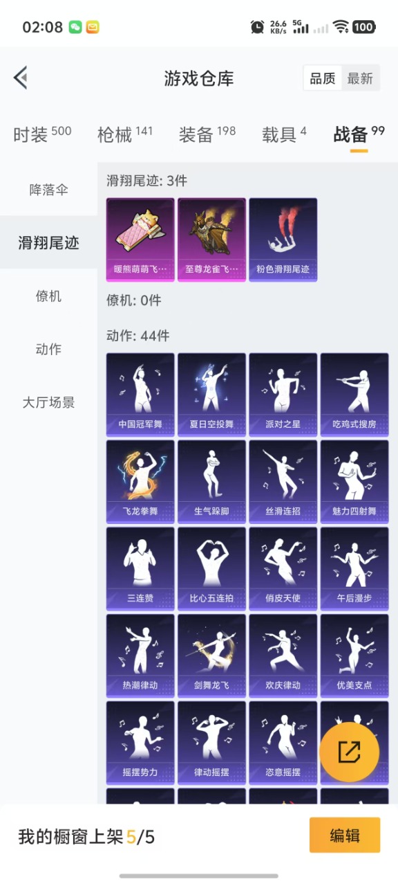 HPQM345678和平精英账号详情图10