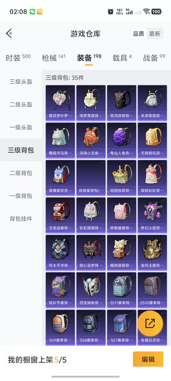 HPQM345678和平精英账号详情图11