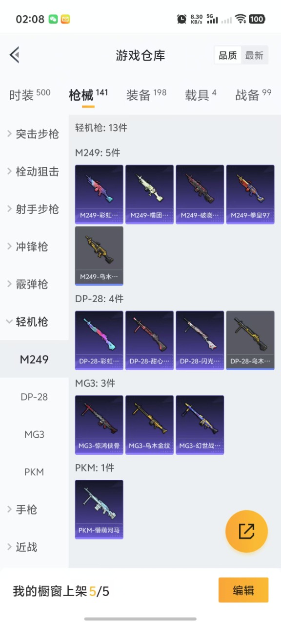 HPQM345678和平精英账号详情图12