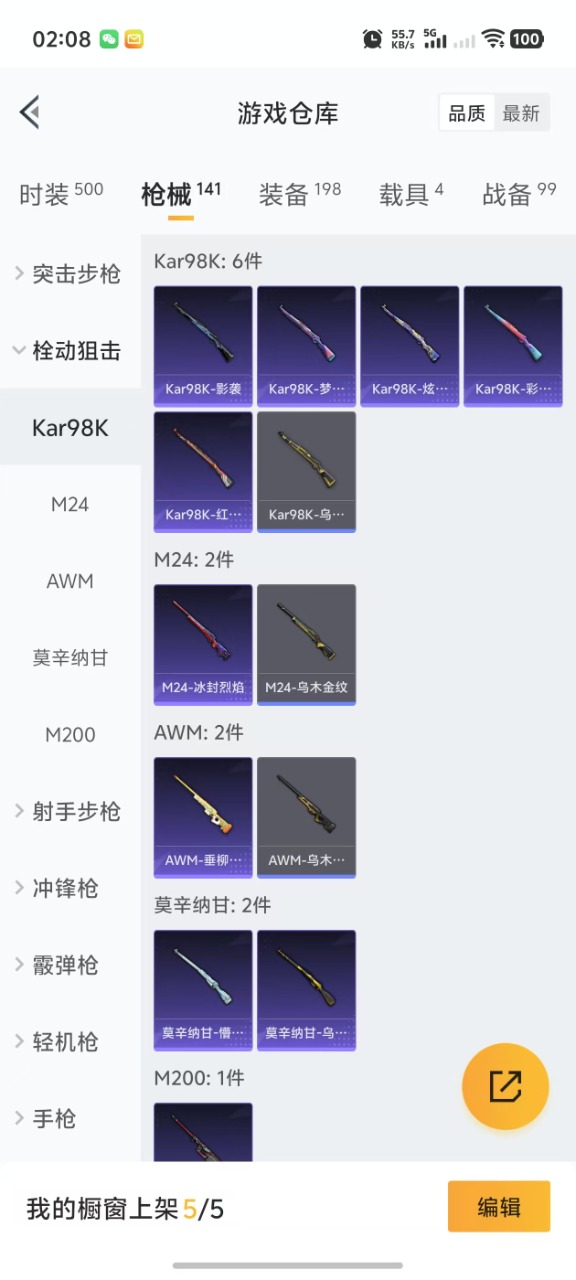HPQM345678和平精英账号详情图15