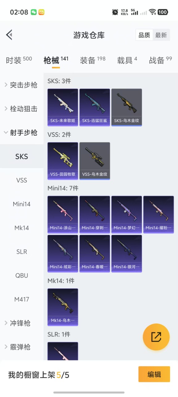 HPQM345678和平精英账号详情图14