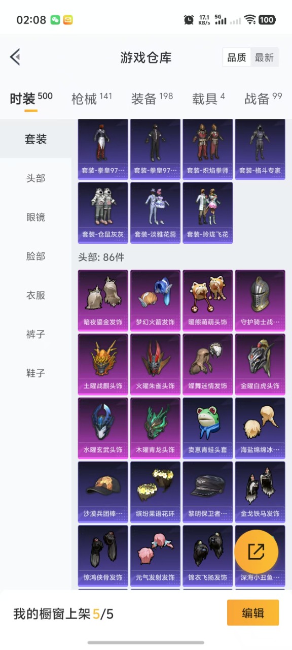 HPQM345678和平精英账号详情图16
