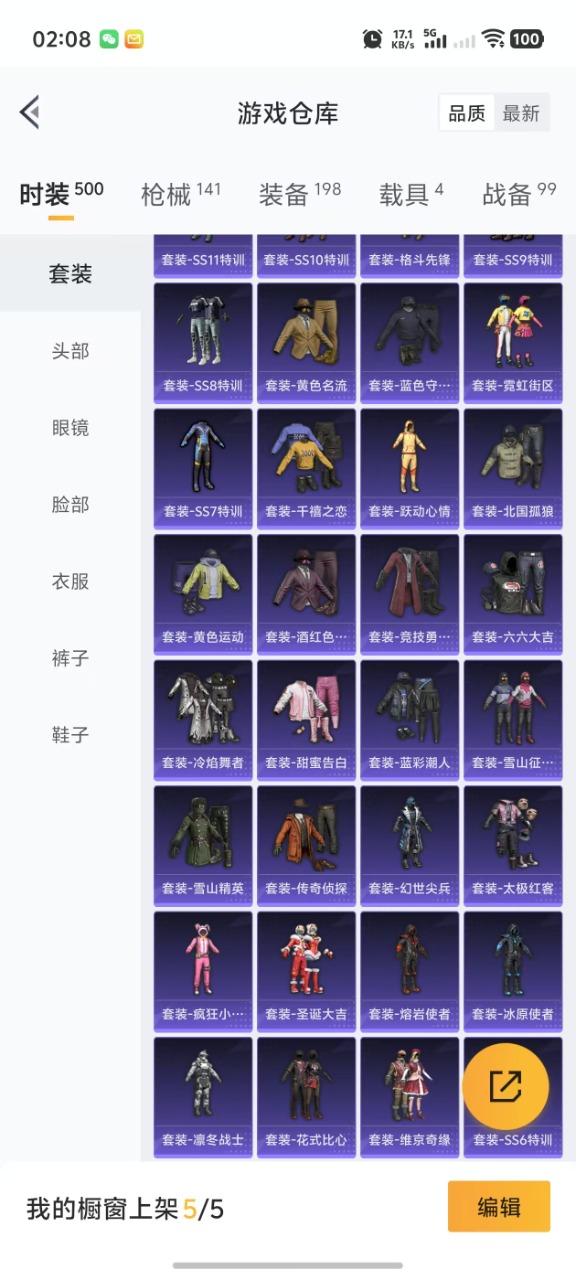 HPQM345678和平精英账号详情图17