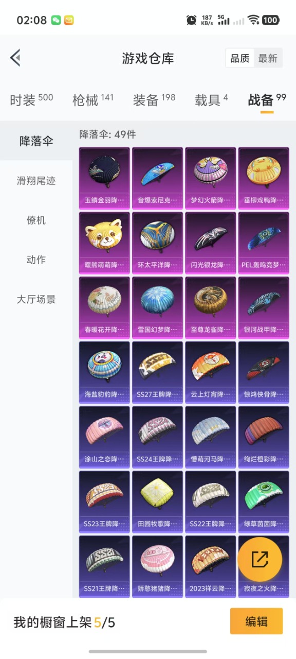 HPQM345678和平精英账号详情图19