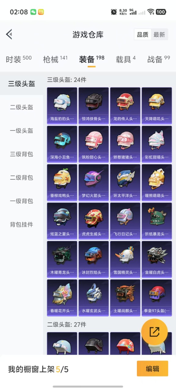HPQM345678和平精英账号详情图20
