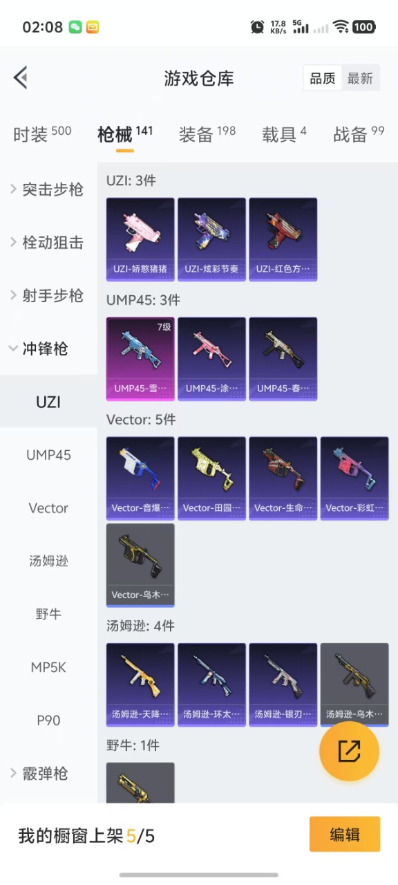 HPQM345678和平精英账号详情图9