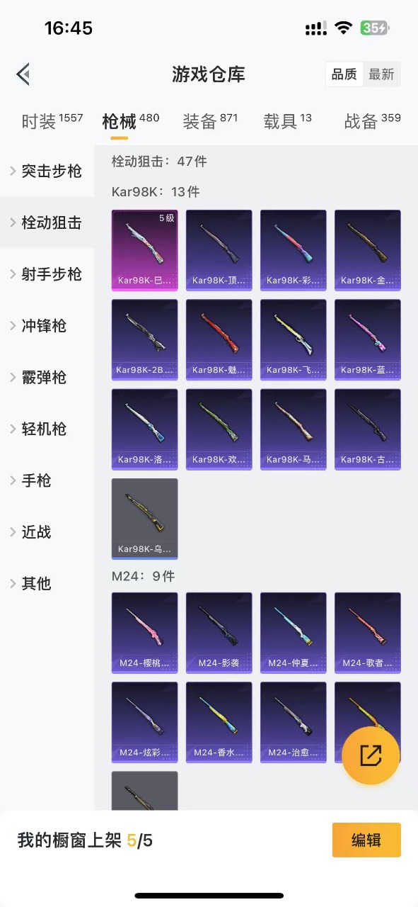 HPQM346928和平精英账号详情图18