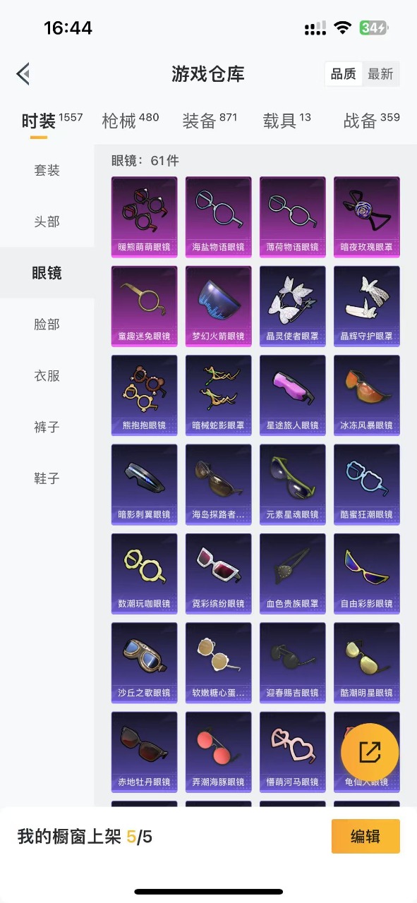 HPQM346928和平精英账号详情图30