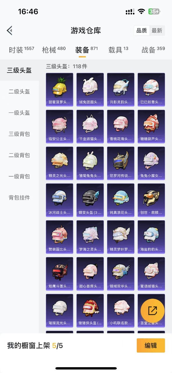 HPQM346928和平精英账号详情图39