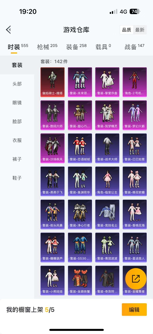 HPQM347000和平精英账号详情图5