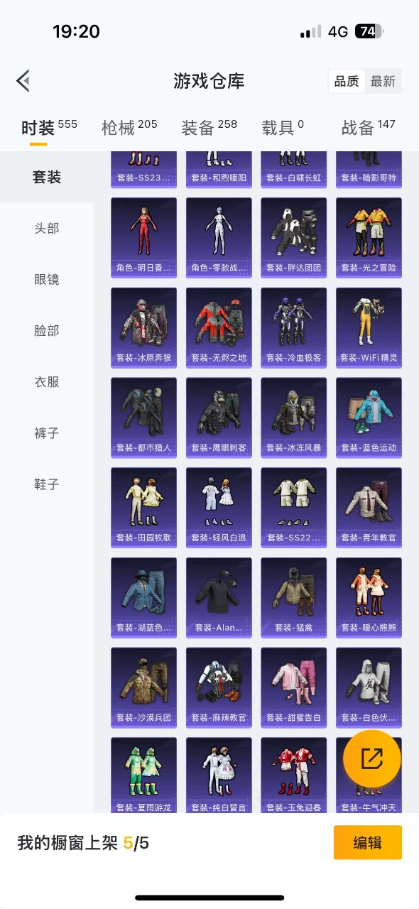 HPQM347000和平精英账号详情图12