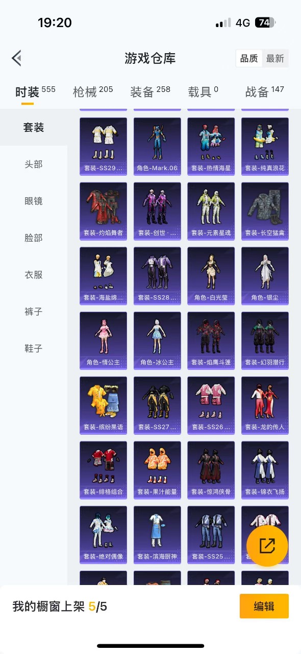 HPQM347000和平精英账号详情图11