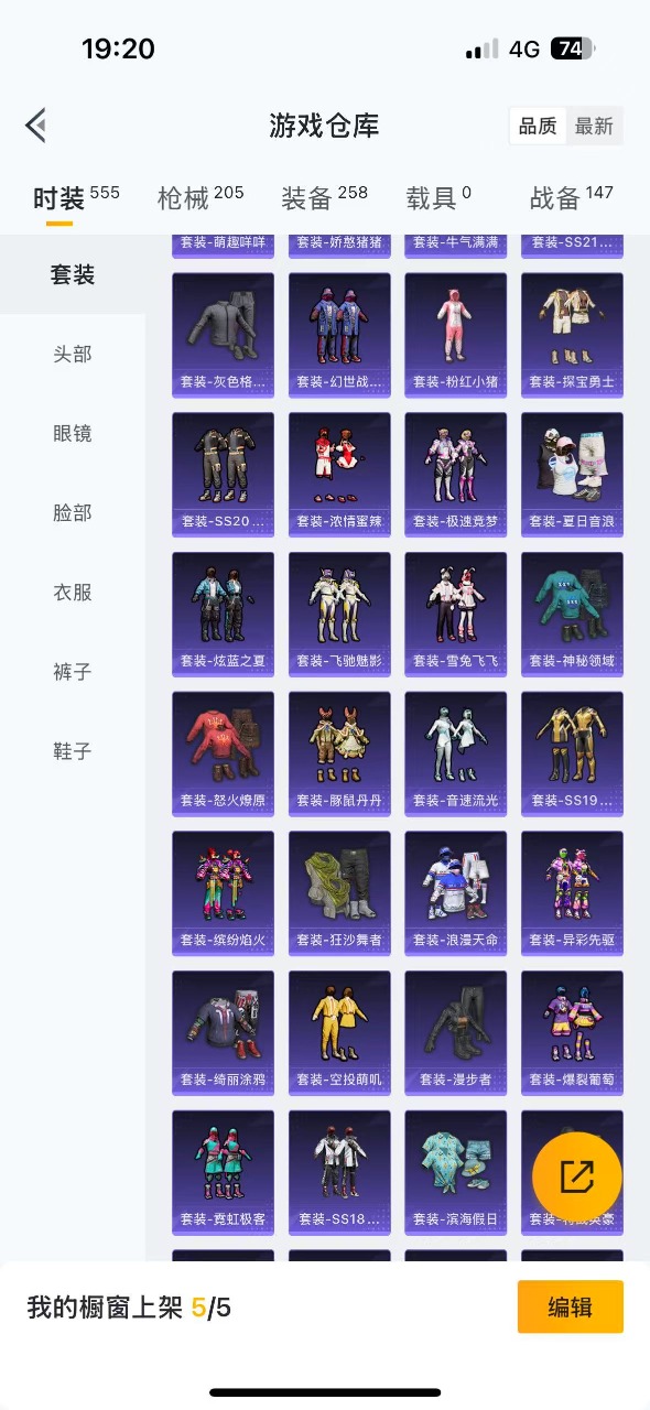 HPQM347000和平精英账号详情图13