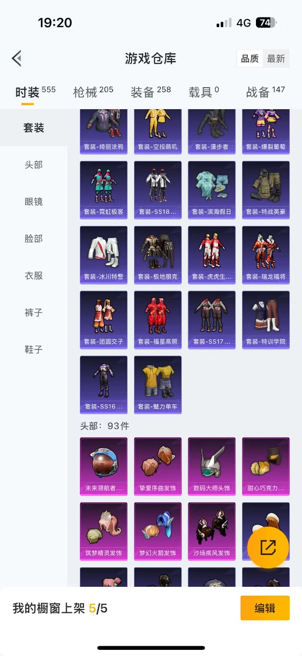 HPQM347000和平精英账号详情图14