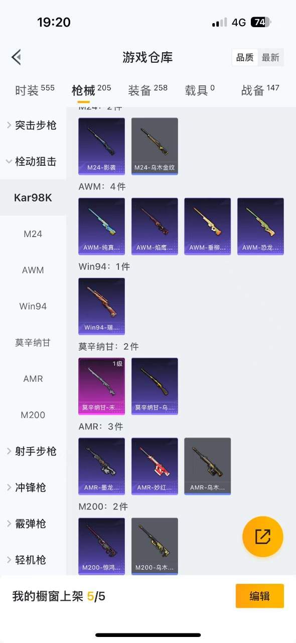 HPQM347000和平精英账号详情图9