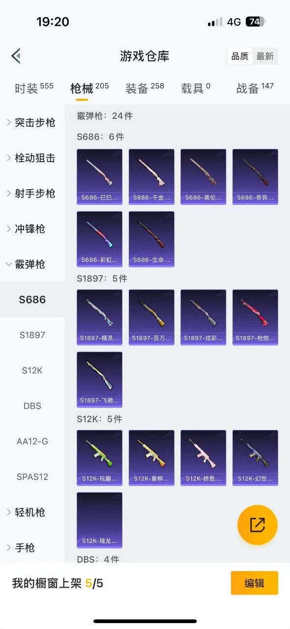 HPQM347000和平精英账号详情图15