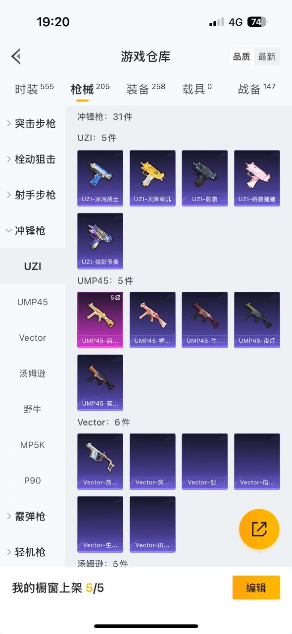 HPQM347000和平精英账号详情图7
