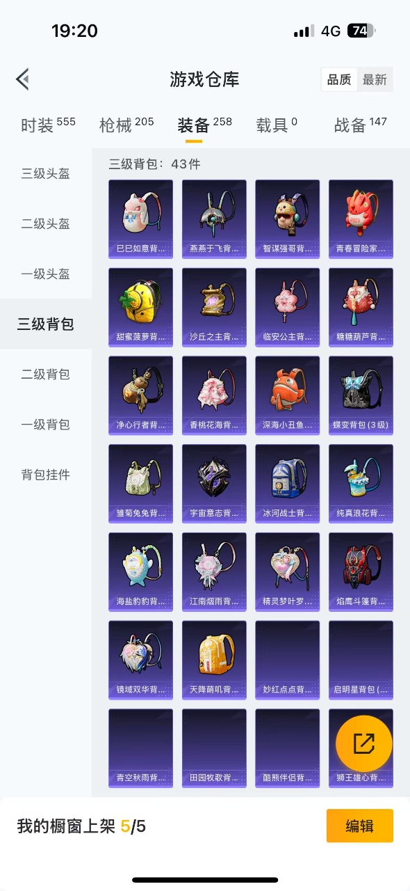 HPQM347000和平精英账号详情图19