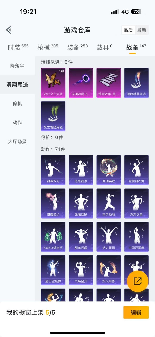 HPQM347000和平精英账号详情图21