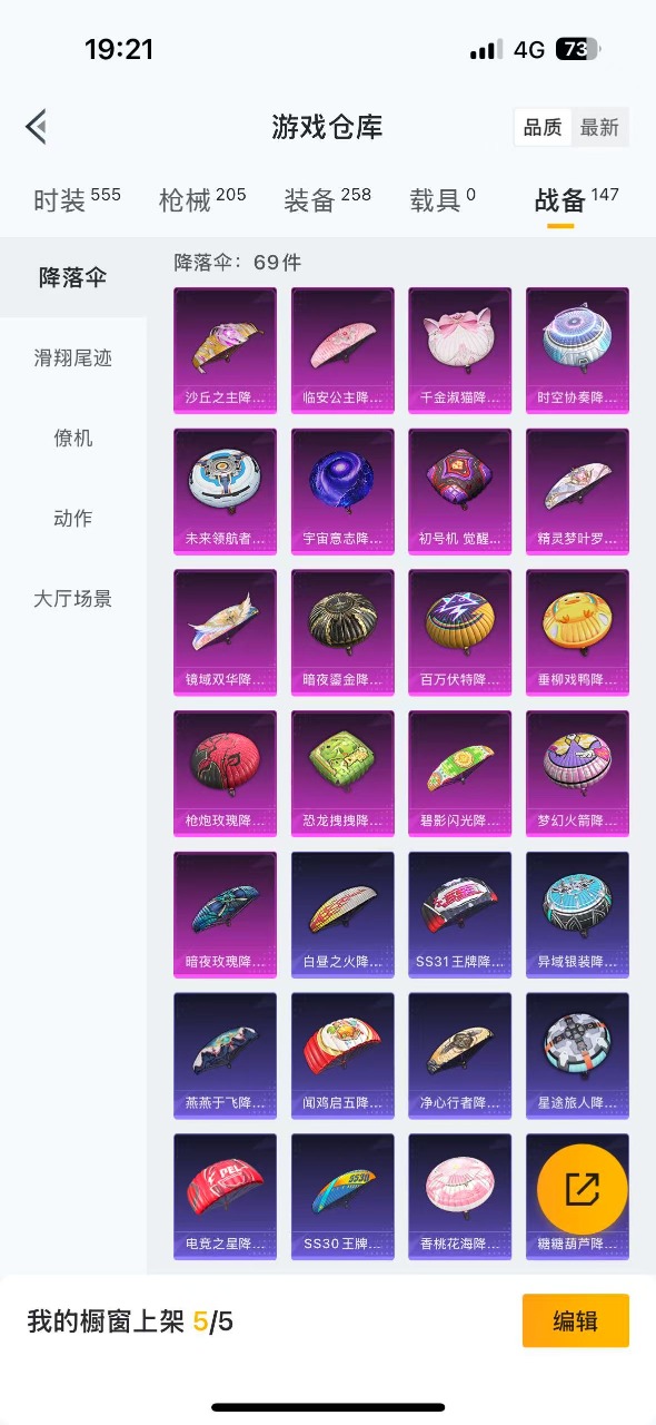 HPQM347000和平精英账号详情图20