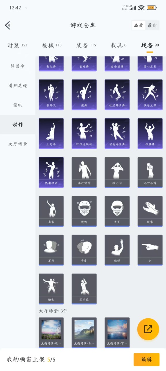 HPQM476071和平精英账号详情图10