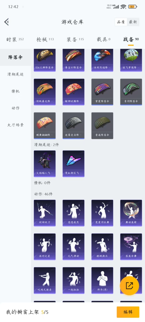 HPQM476071和平精英账号详情图11