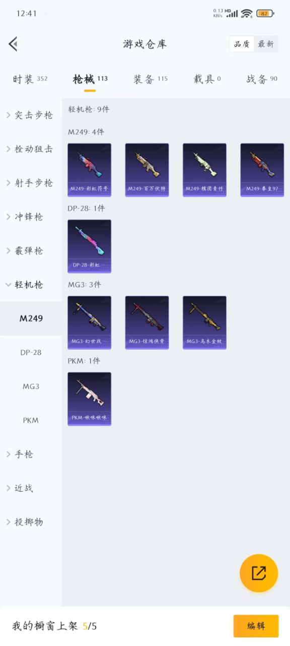 HPQM476071和平精英账号详情图12